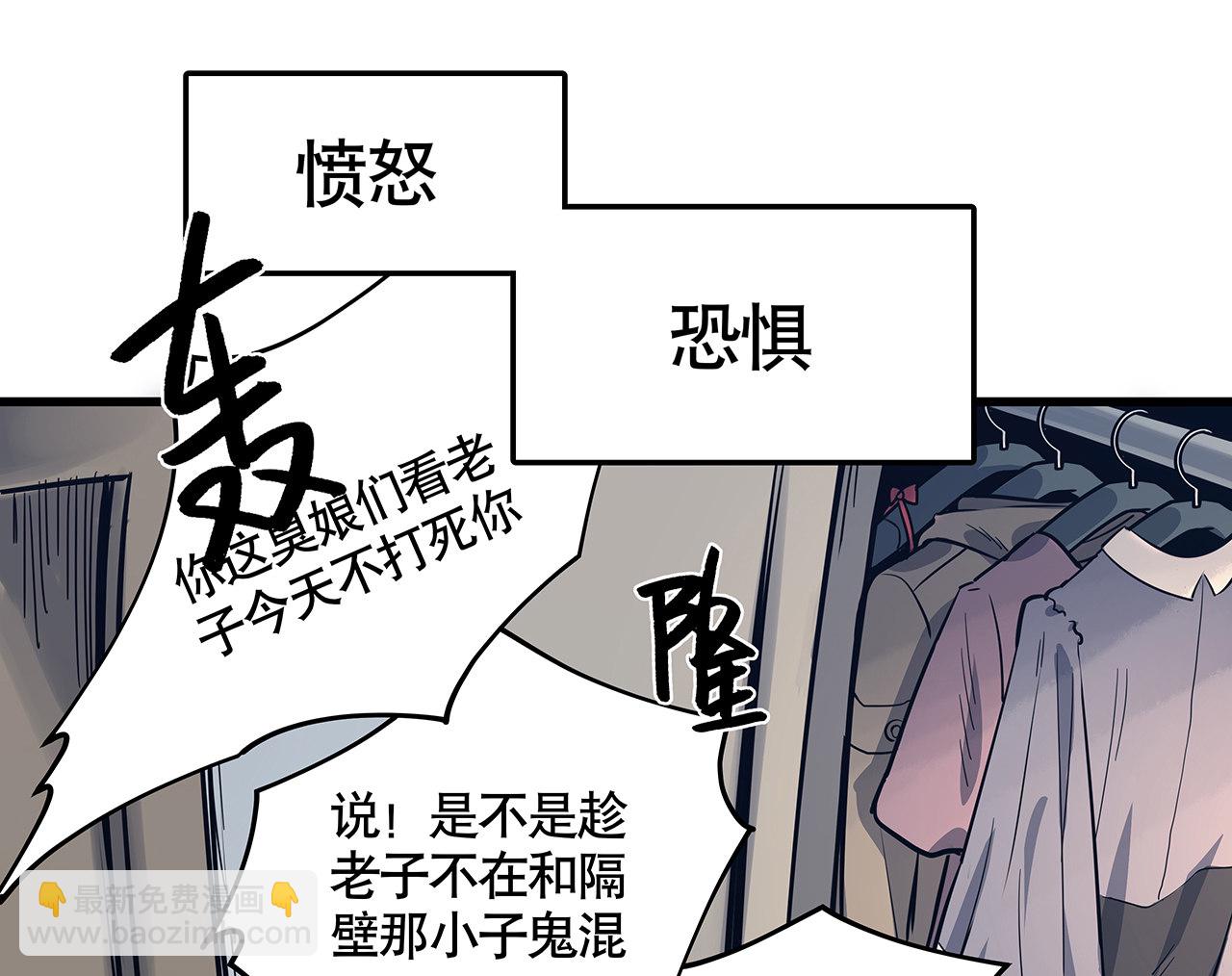序章&middot;深渊(1/2)-第1话