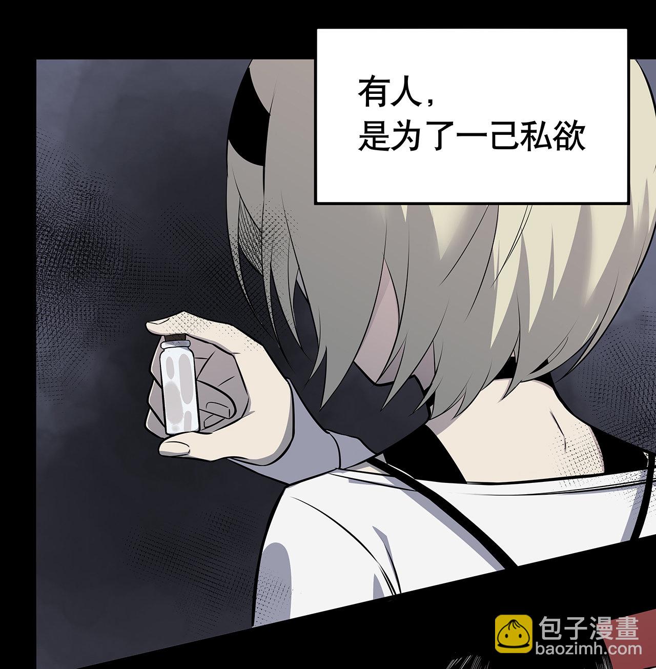 序章&middot;深渊(1/2)-第1话