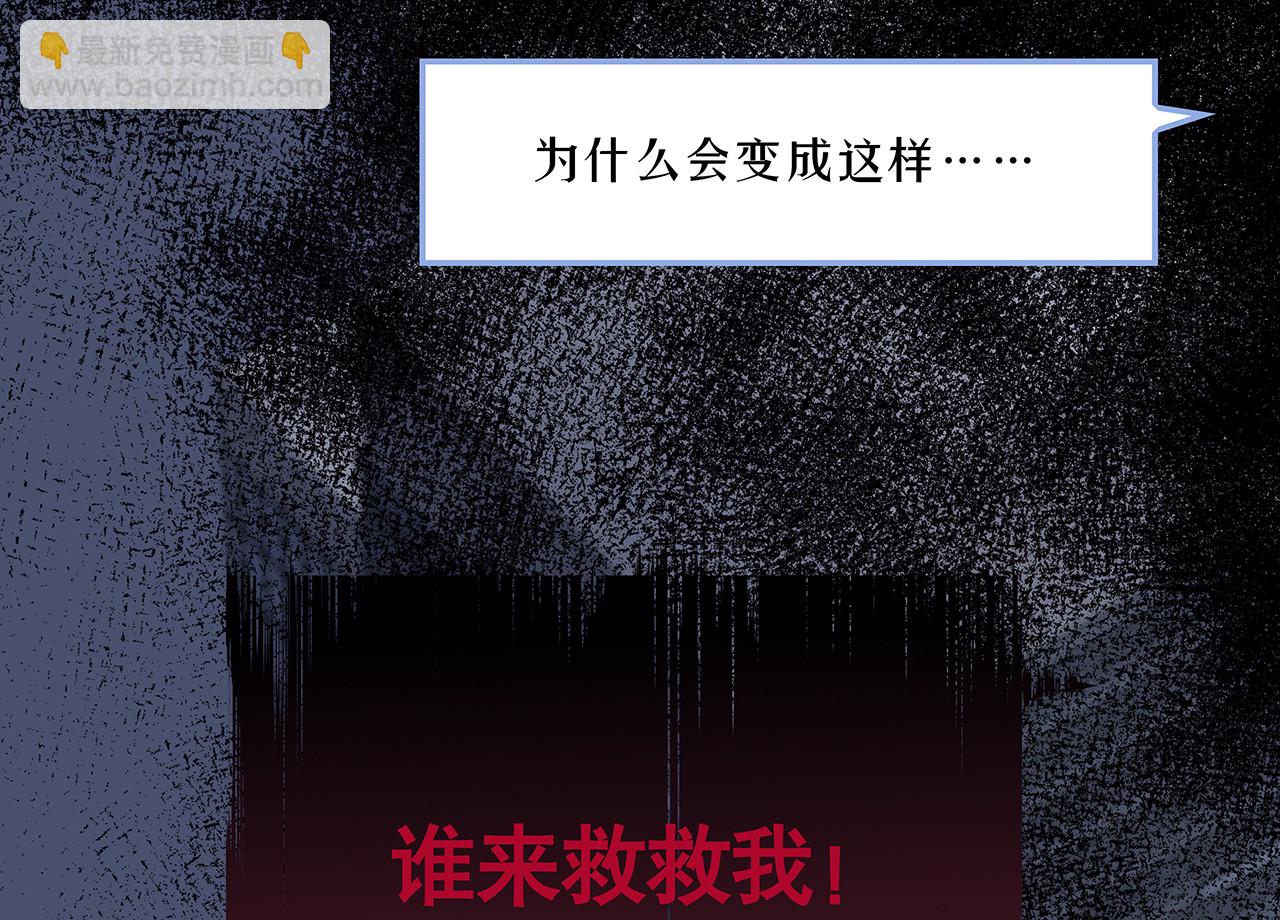 序章&middot;深渊(1/2)-第1话