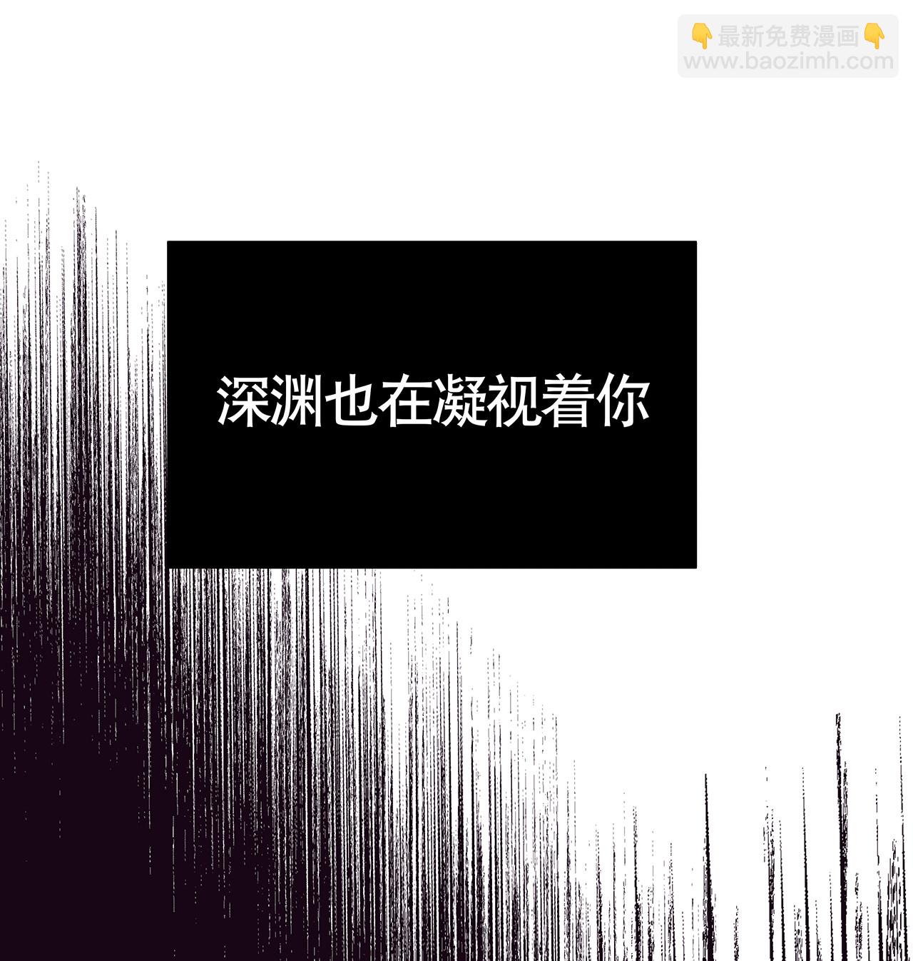 序章&middot;深渊(1/2)-第1话