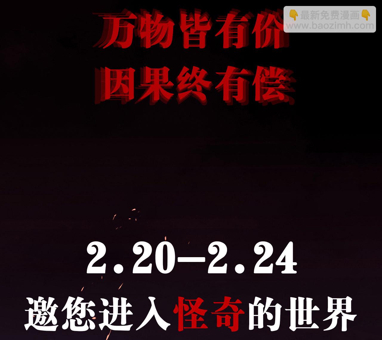 序章&middot;深渊(1/2)-第1话