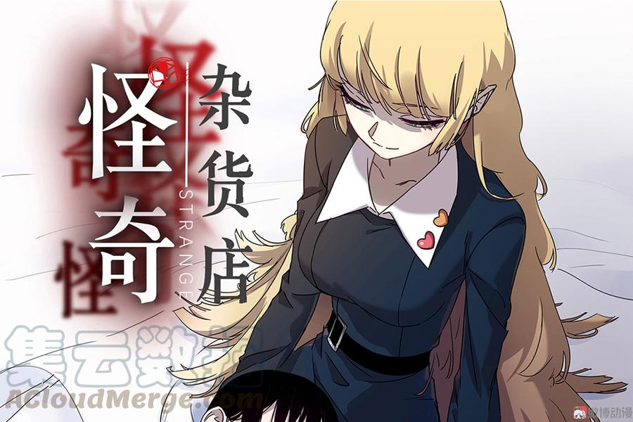 完美的朋友&middot;五(1/3)-第11话