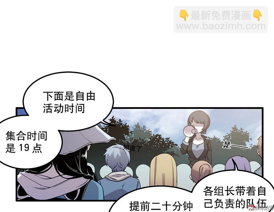 完美的朋友&middot;五(1/3)-第11话