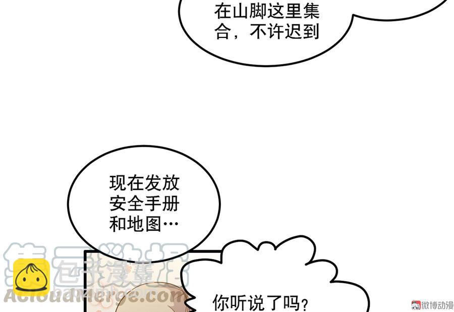完美的朋友&middot;五(1/3)-第11话