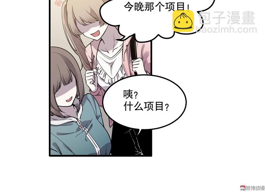 完美的朋友&middot;五(1/3)-第11话
