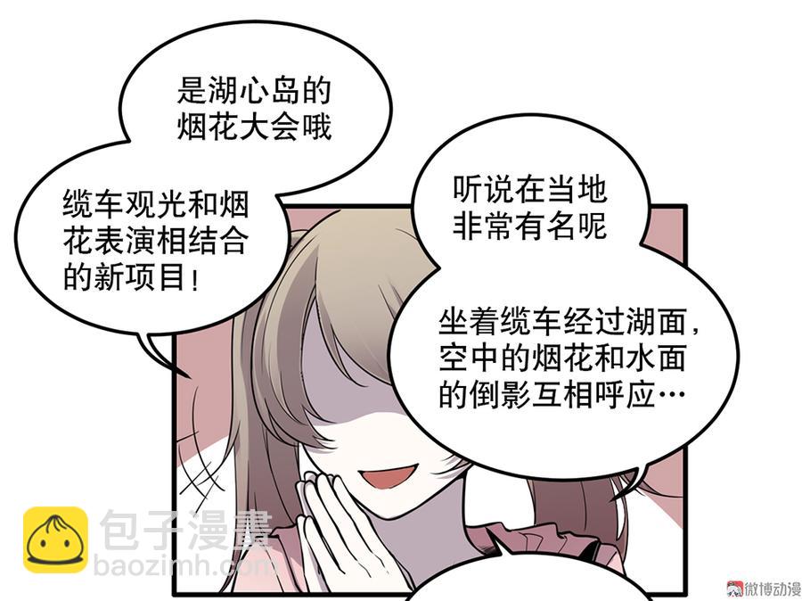 完美的朋友&middot;五(1/3)-第11话