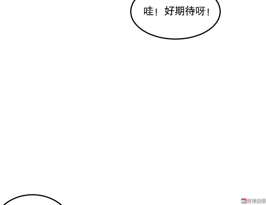完美的朋友&middot;五(1/3)-第11话