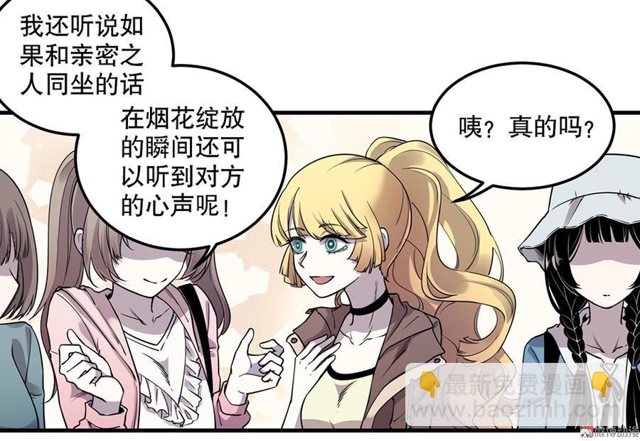 完美的朋友&middot;五(1/3)-第11话
