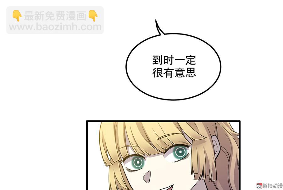 完美的朋友&middot;五(1/3)-第11话