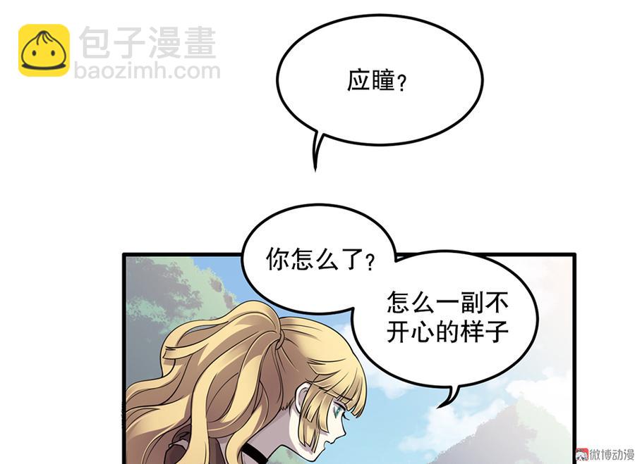 完美的朋友&middot;五(1/3)-第11话