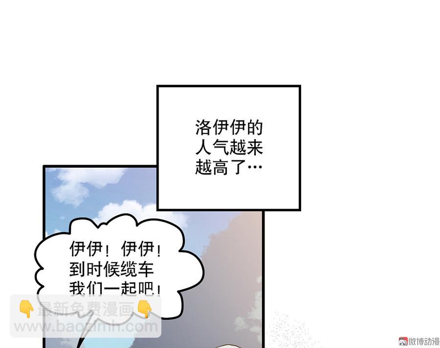 完美的朋友&middot;五(1/3)-第11话