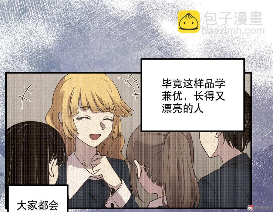 完美的朋友&middot;五(1/3)-第11话
