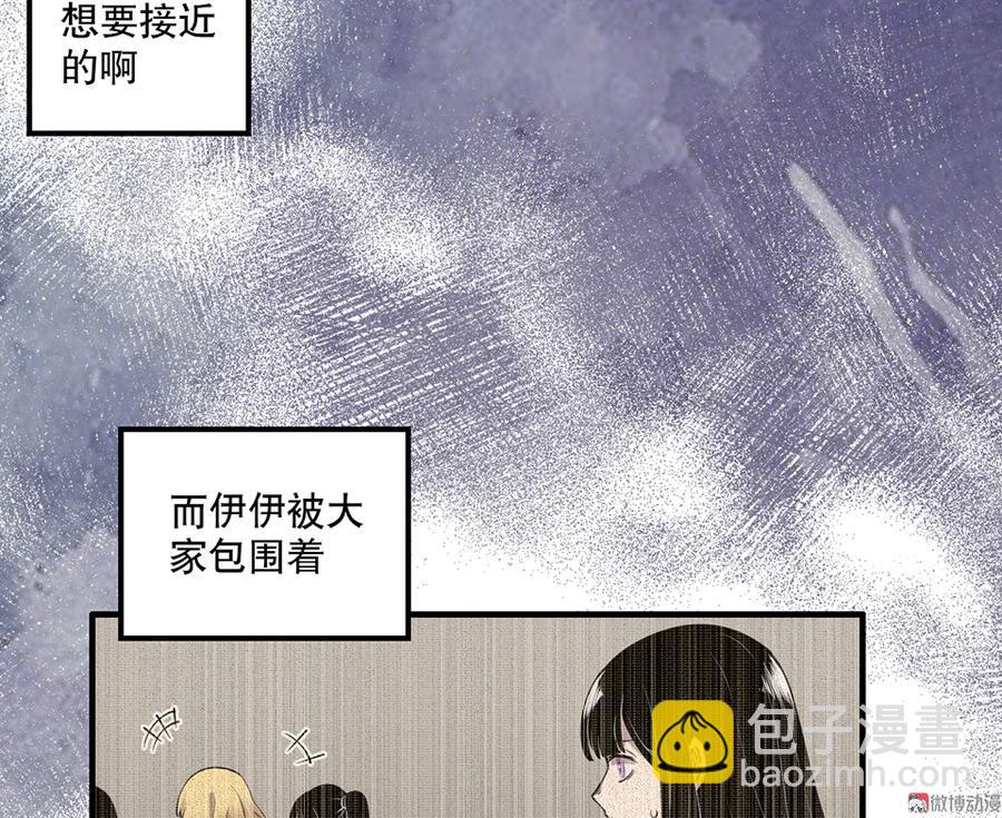 完美的朋友&middot;五(1/3)-第11话