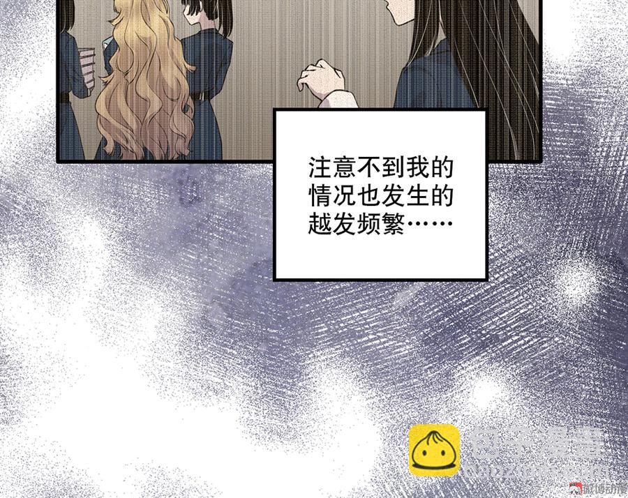 完美的朋友&middot;五(1/3)-第11话
