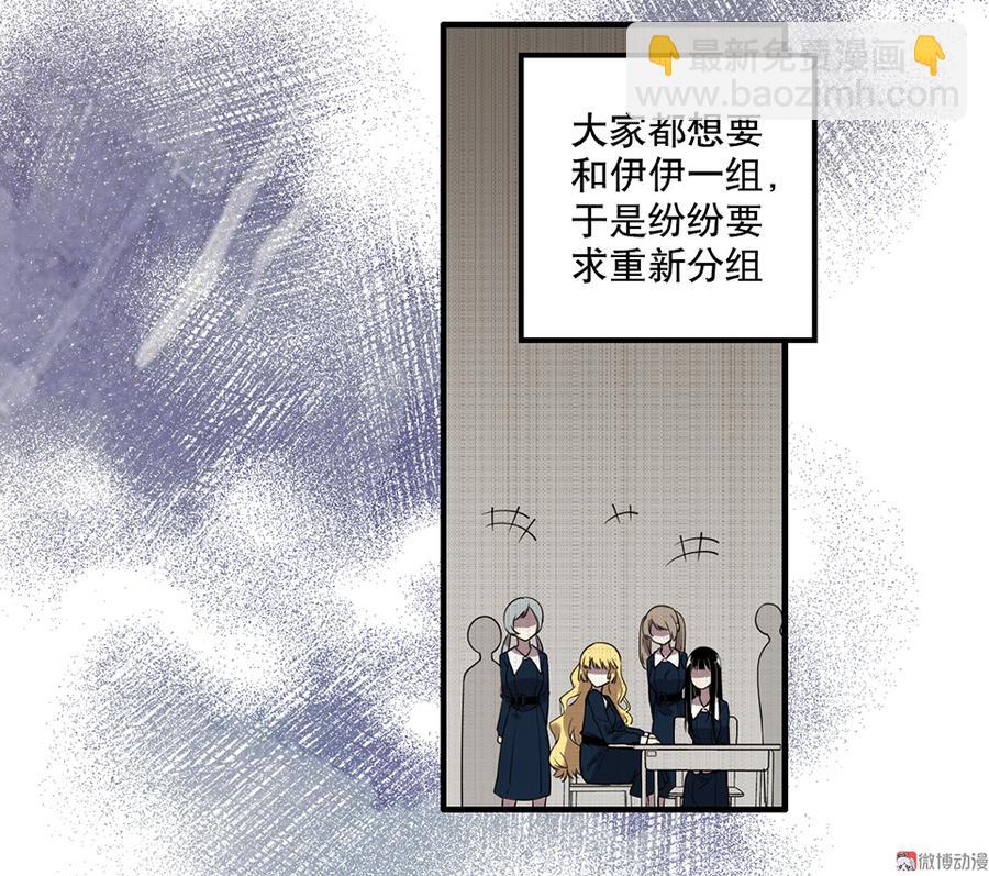 完美的朋友&middot;五(1/3)-第11话