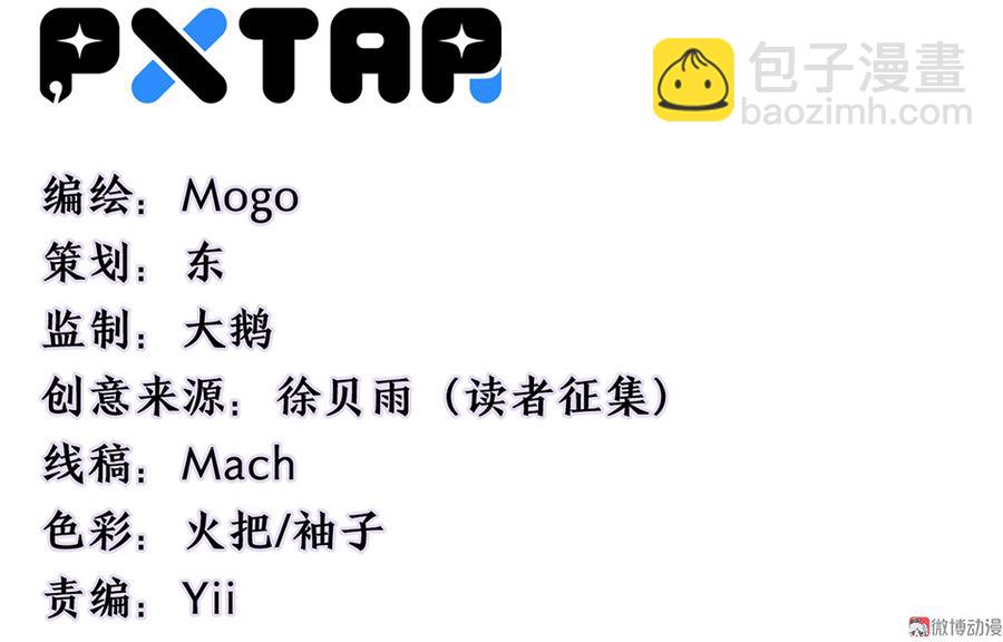 完美的朋友&middot;五(1/3)-第11话