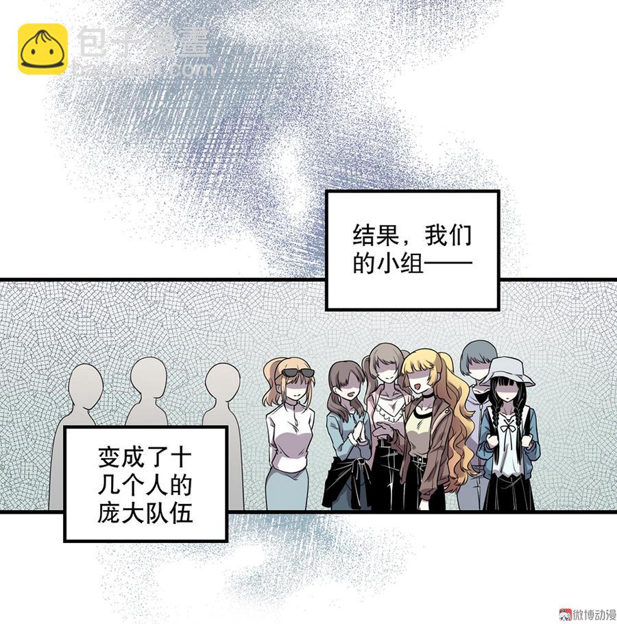 完美的朋友&middot;五(1/3)-第11话