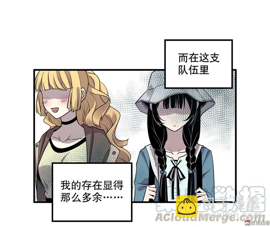 完美的朋友&middot;五(1/3)-第11话