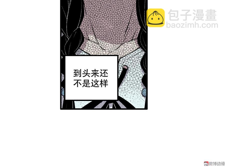 完美的朋友&middot;五(1/3)-第11话