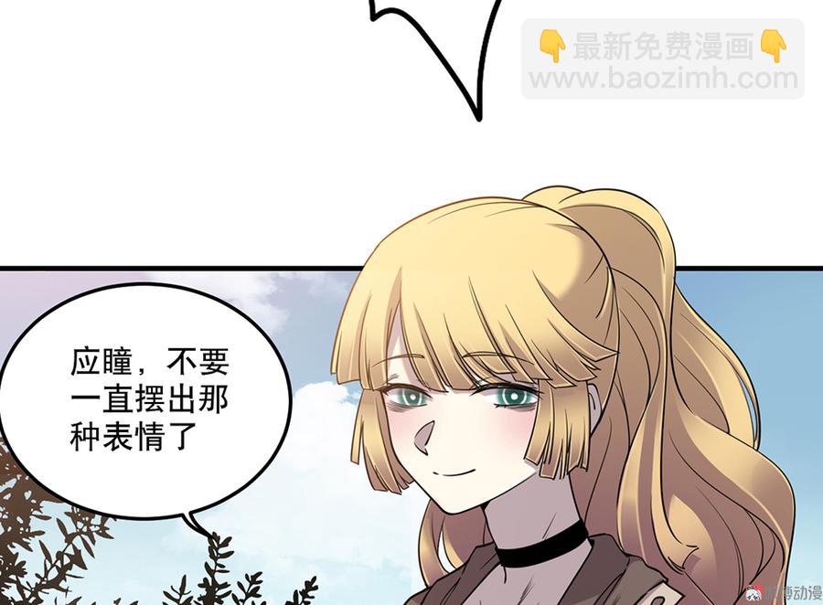 完美的朋友&middot;五(1/3)-第11话