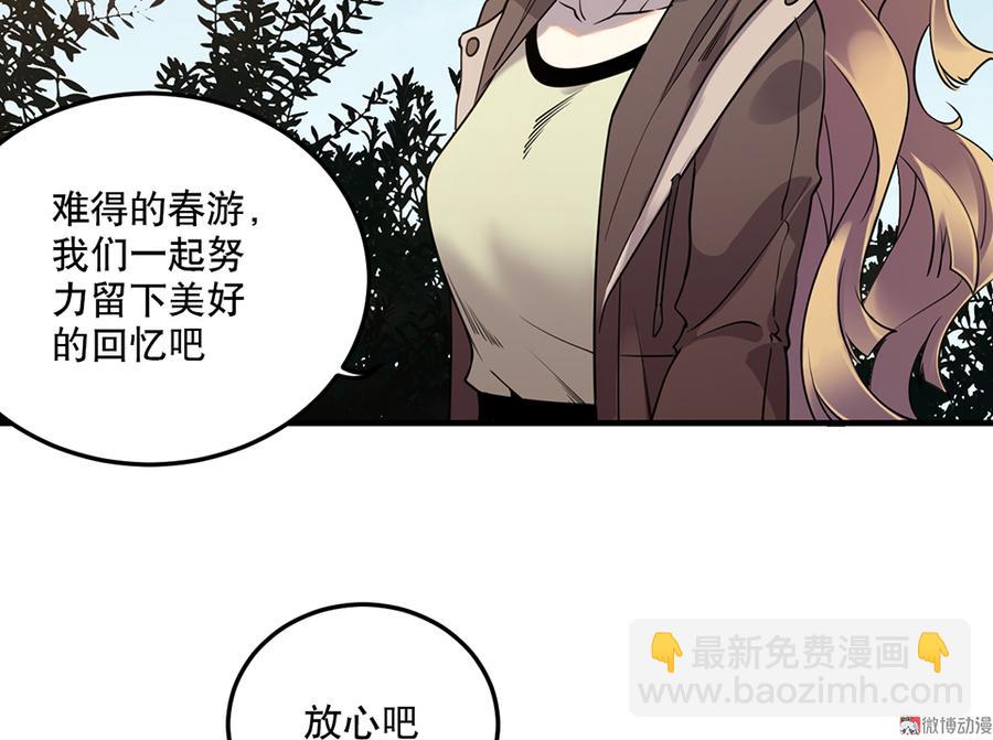 完美的朋友&middot;五(1/3)-第11话