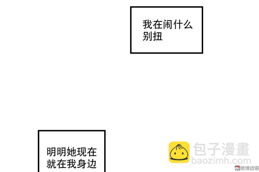 完美的朋友&middot;五(1/3)-第11话