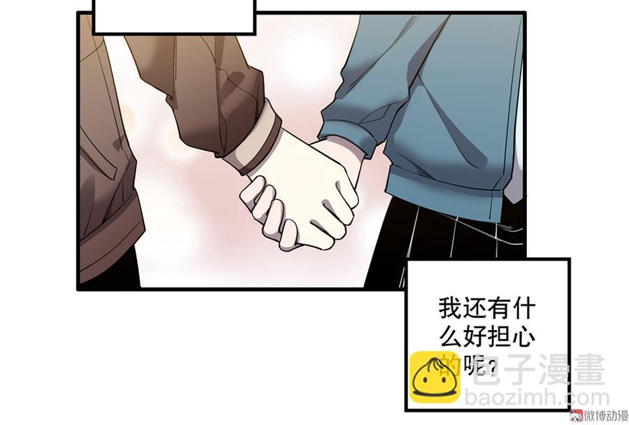 完美的朋友&middot;五(1/3)-第11话