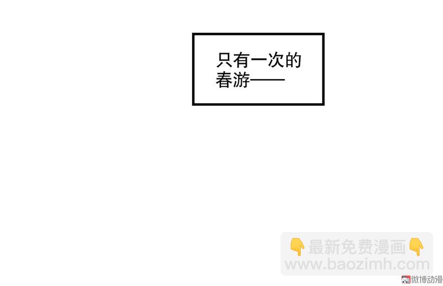 完美的朋友&middot;五(1/3)-第11话
