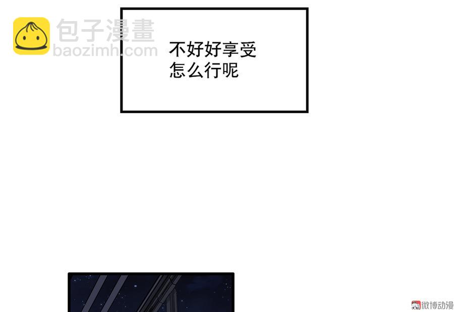 完美的朋友&middot;五(1/3)-第11话