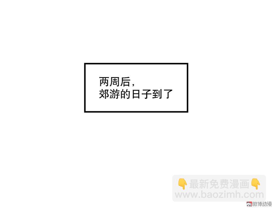 完美的朋友&middot;五(1/3)-第11话