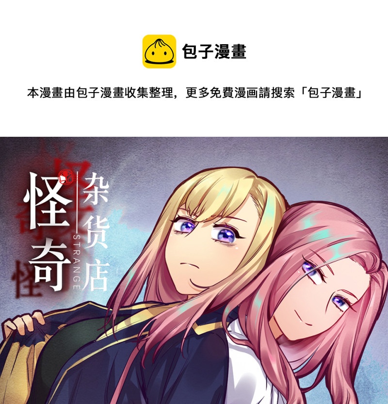 变身外套&middot;六(1/5)-第93话