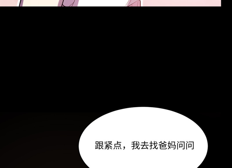 变身外套&middot;六(1/5)-第93话
