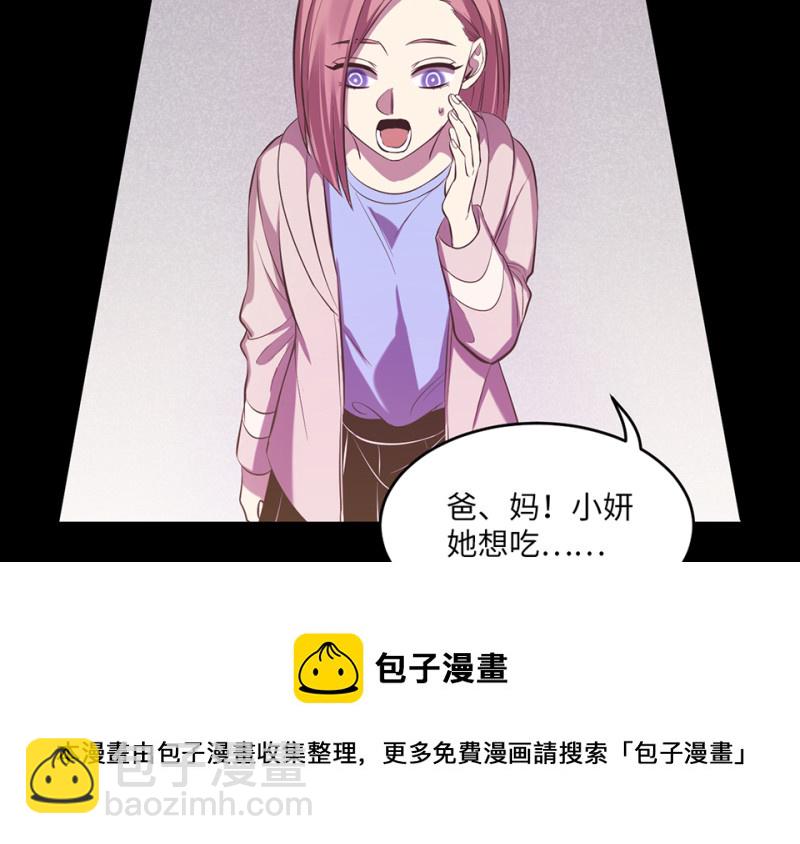 变身外套&middot;六(1/5)-第93话