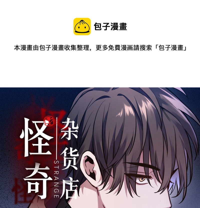103 断舍离&middot;二(1/6)-第95话