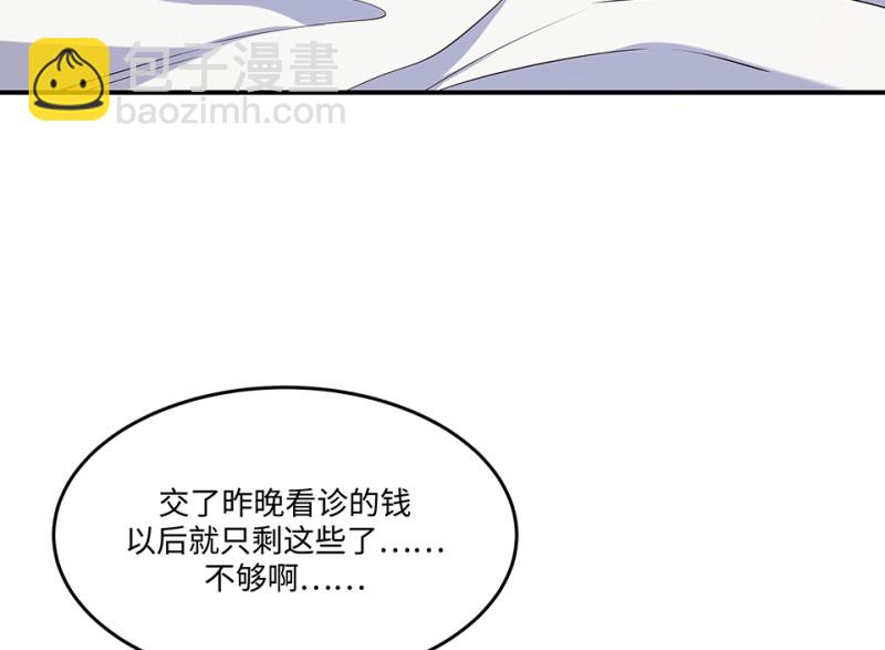 103 断舍离&middot;二(1/6)-第95话