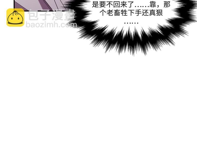 103 断舍离&middot;二(1/6)-第95话