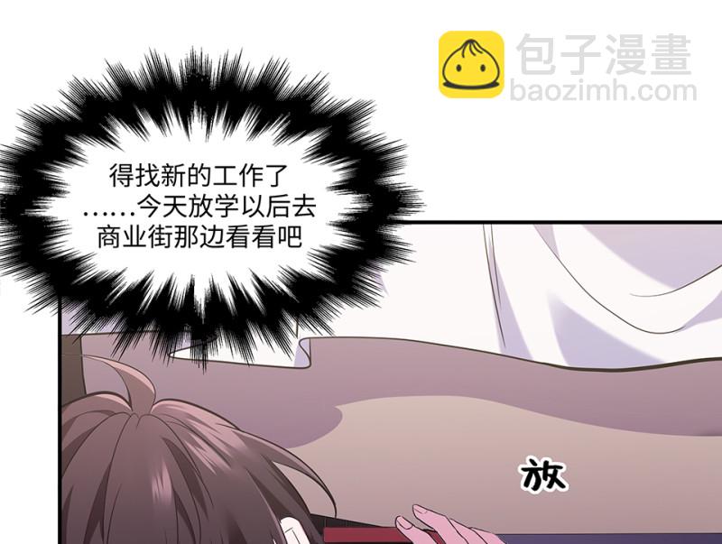 103 断舍离&middot;二(1/6)-第95话
