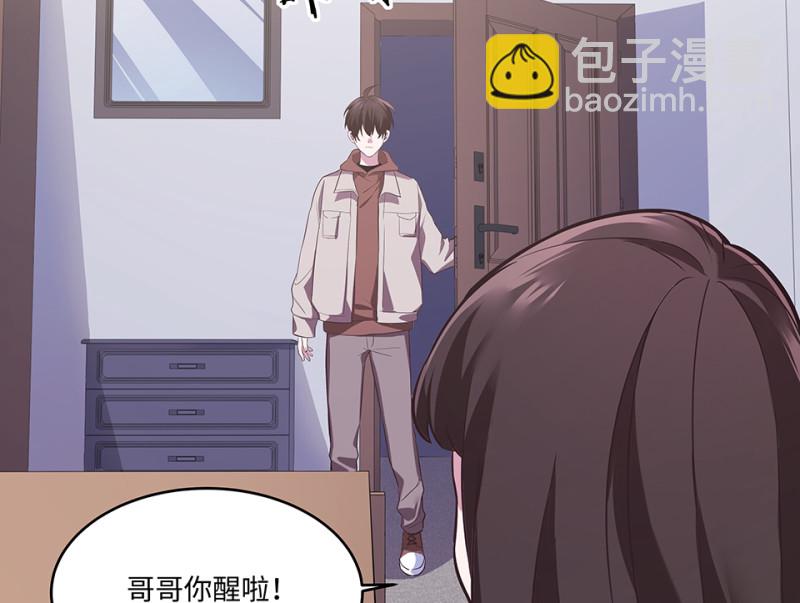 103 断舍离&middot;二(1/6)-第95话