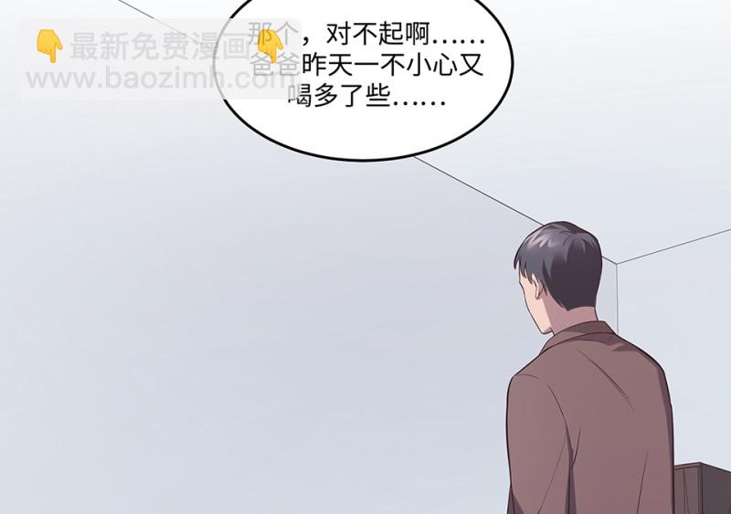 103 断舍离&middot;二(1/6)-第95话