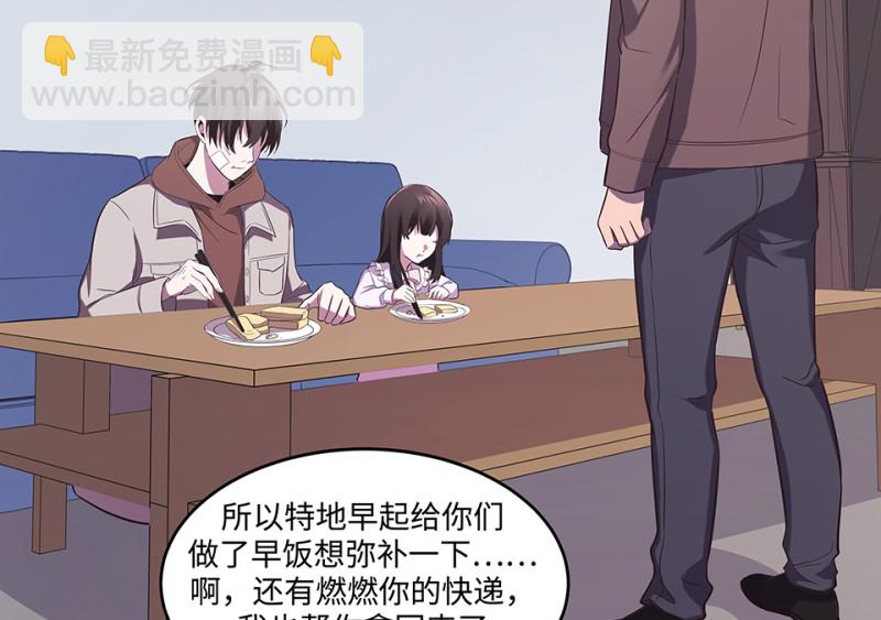 103 断舍离&middot;二(1/6)-第95话