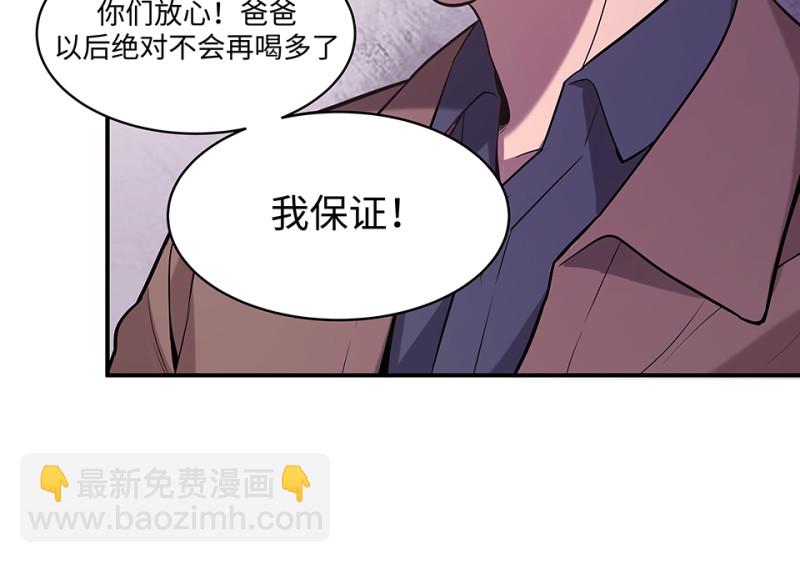 103 断舍离&middot;二(1/6)-第95话