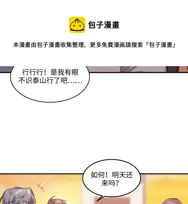 105 断舍离&middot;四(1/5)-第97话