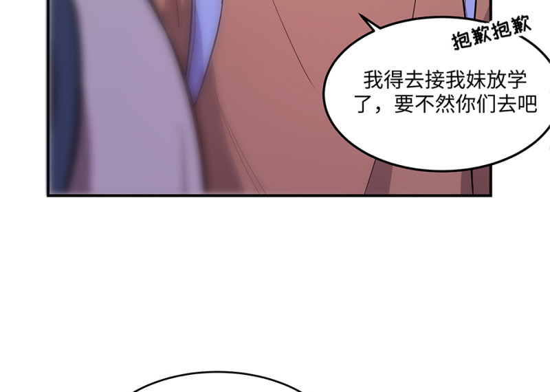 105 断舍离&middot;四(1/5)-第97话