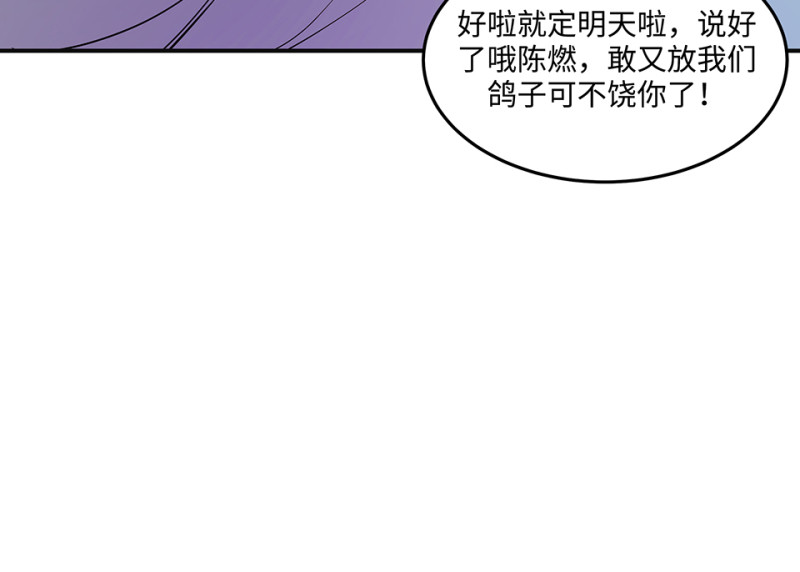 105 断舍离&middot;四(1/5)-第97话