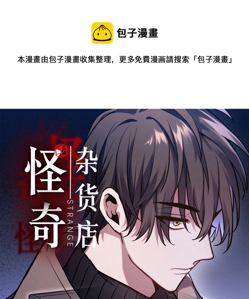 107 断舍离&middot;六(1/6)-第99话