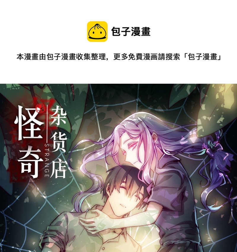 113 野蜘蛛&middot;六(1/5)-第105话