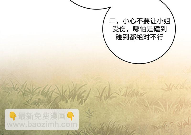 115 黑窗之花&middot;二(1/5)-第107话