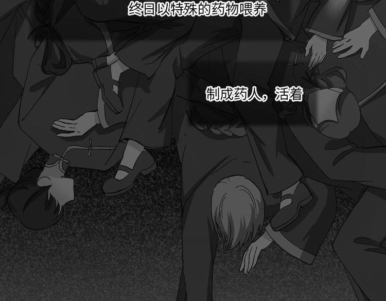 119 黑窗之花 六(1/3)-第111话