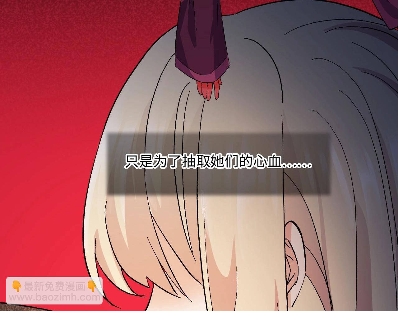 119 黑窗之花 六(1/3)-第111话