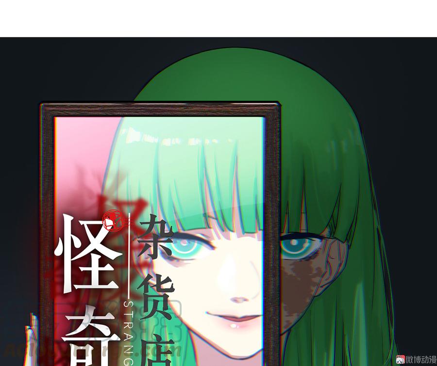 魅力画皮&middot;一(1/3)-第13话